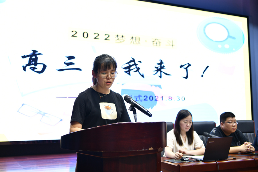 2021高三开学典礼05900.jpg
