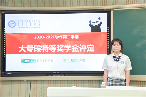学前教育学院 朱莹.jpg