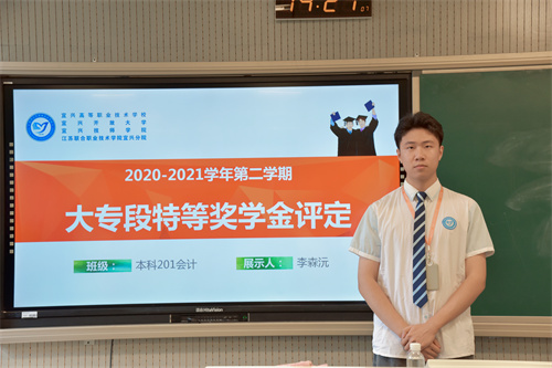 财经学院 本科201会计 李森沅.jpg
