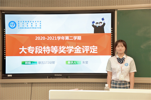 学前教育学院 联五172幼管 朱莹.jpg