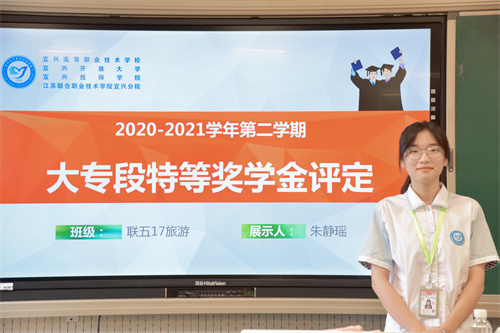 旅游学院 联五17旅游 朱静瑶.jpg