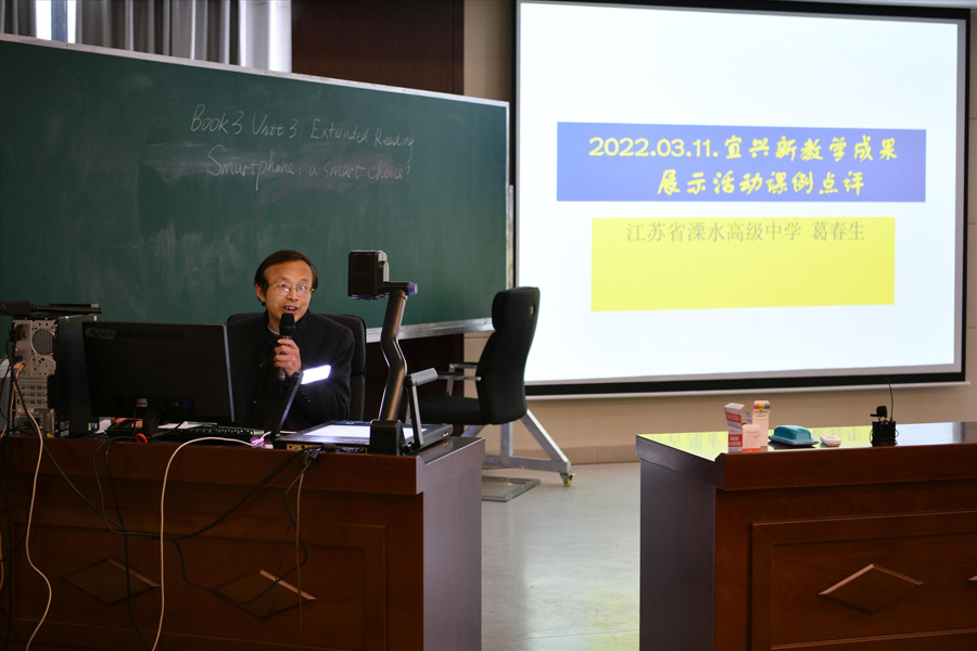 宜兴市“新教学”示范区第四次学科研修06900.jpg