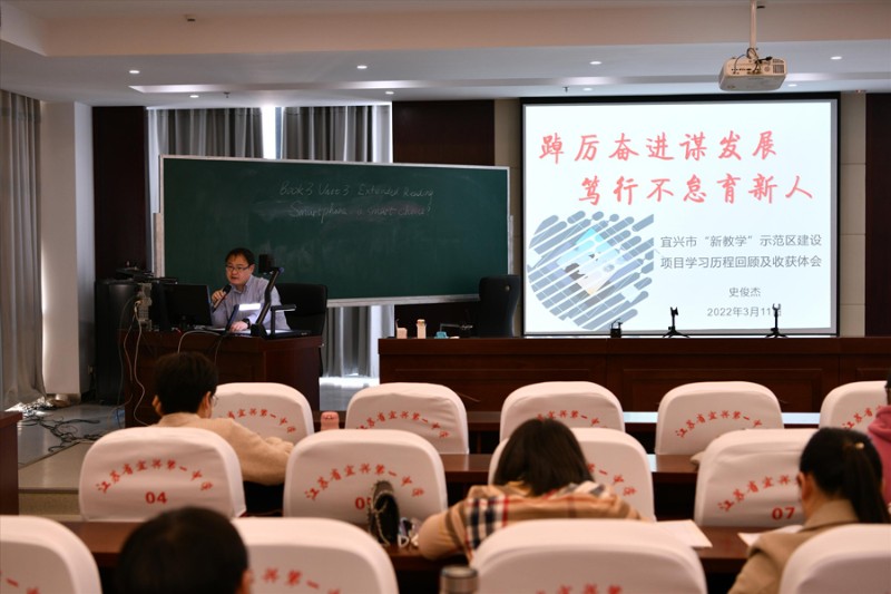 宜兴市“新教学”示范区第四次学科研修05900.jpg